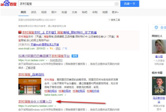 如何退出淘宝家乡版(怎么入驻农村淘宝)(2)