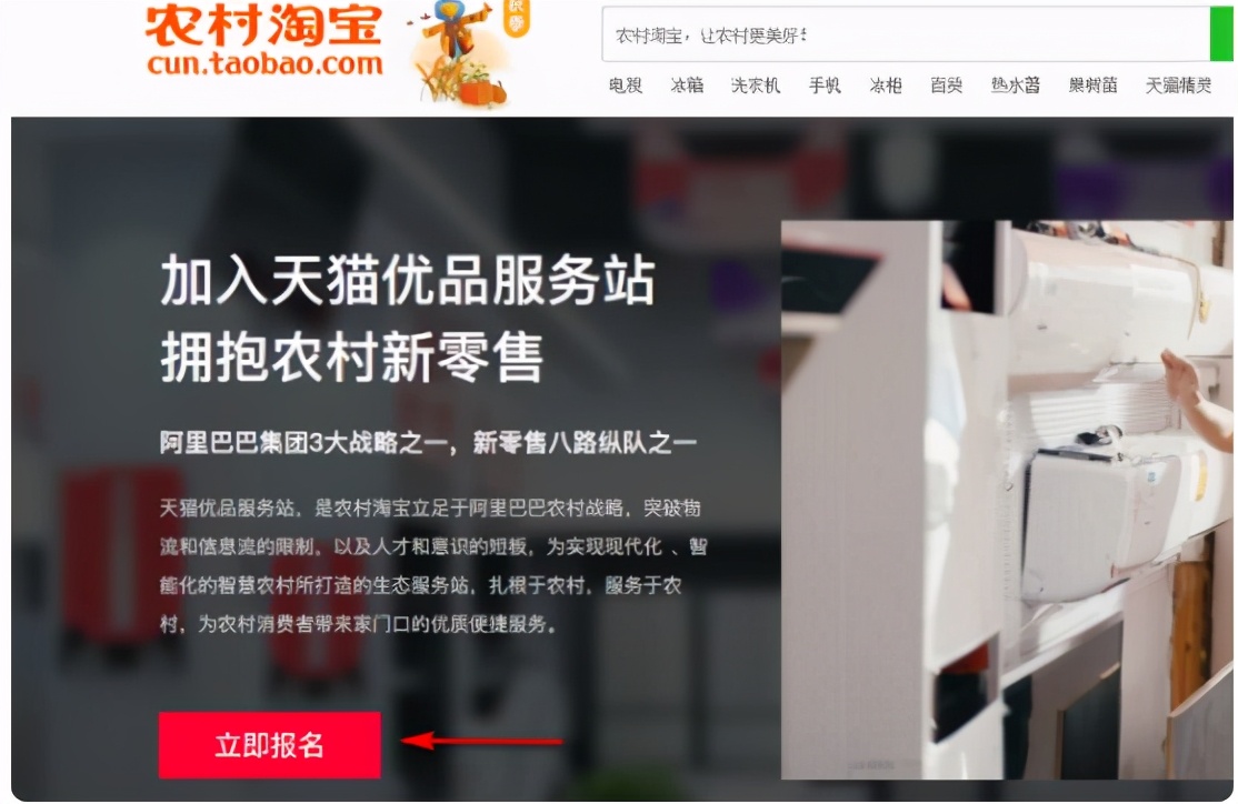 如何退出淘宝家乡版(怎么入驻农村淘宝)(3)