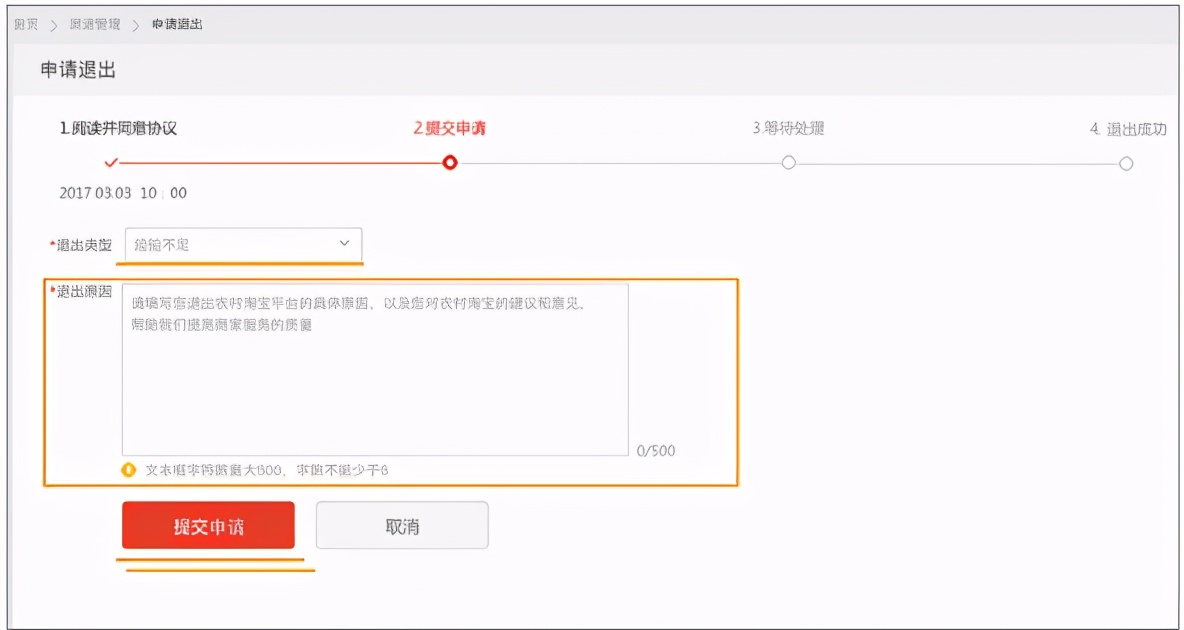 如何退出淘宝家乡版(怎么入驻农村淘宝)(8)