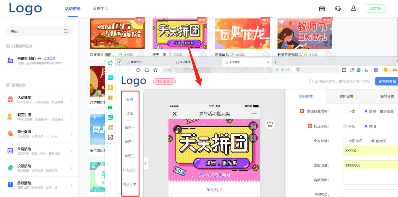 如何通过微信卖东西(微信拼团小店铺怎么弄)(4)
