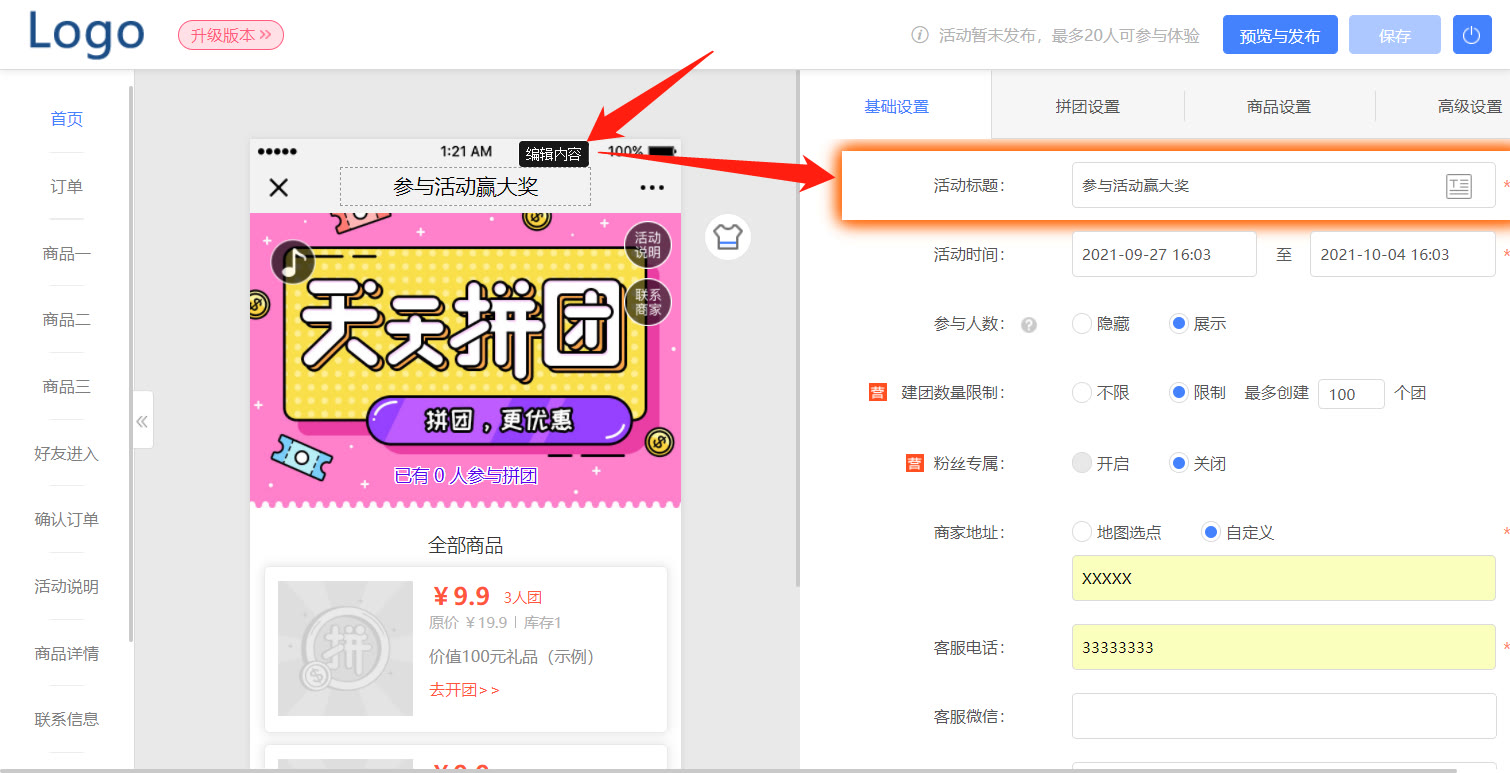 如何通过微信卖东西(微信拼团小店铺怎么弄)(6)