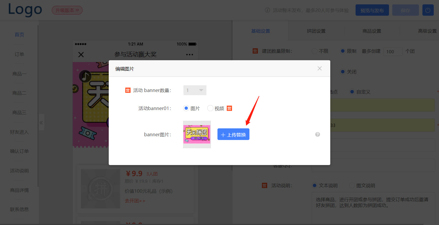 如何通过微信卖东西(微信拼团小店铺怎么弄)(5)