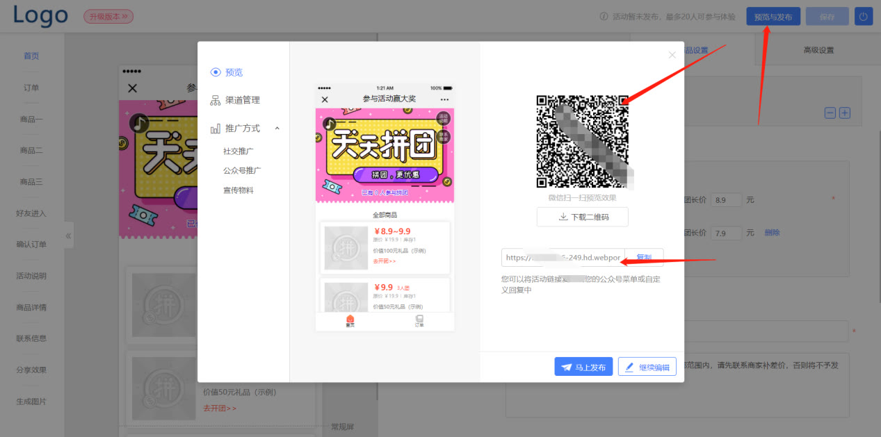 如何通过微信卖东西(微信拼团小店铺怎么弄)(8)