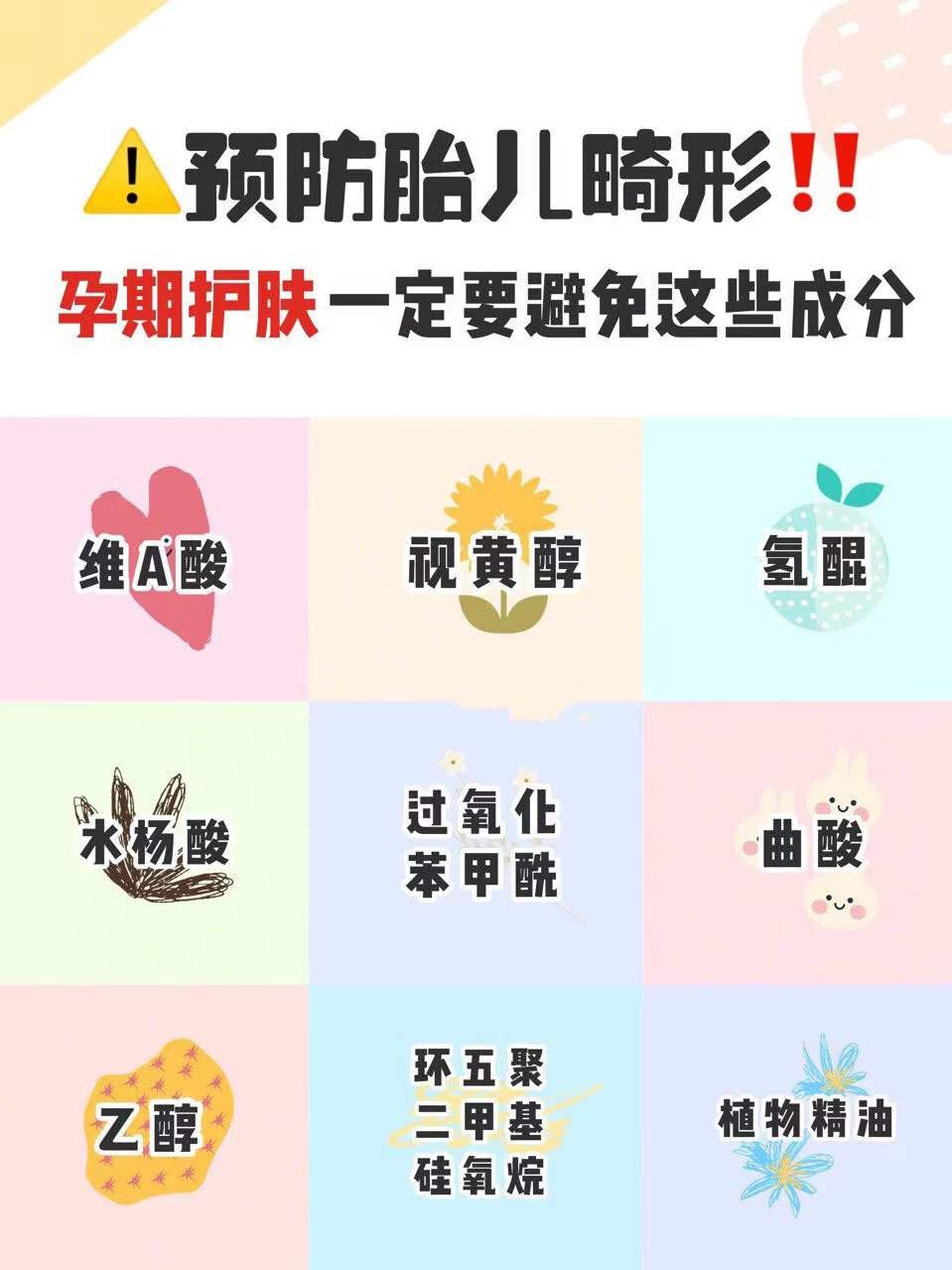 孕妇护肤品十大排行(史上良心孕妇护肤品红黑榜整理)(1)