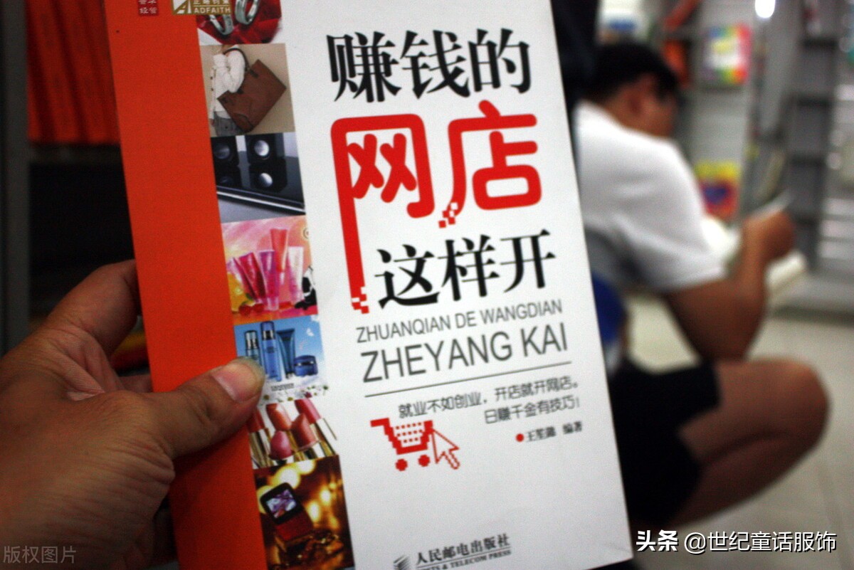 学开淘宝网店多少钱(新手开淘宝网店详细步骤流程图解)(1)