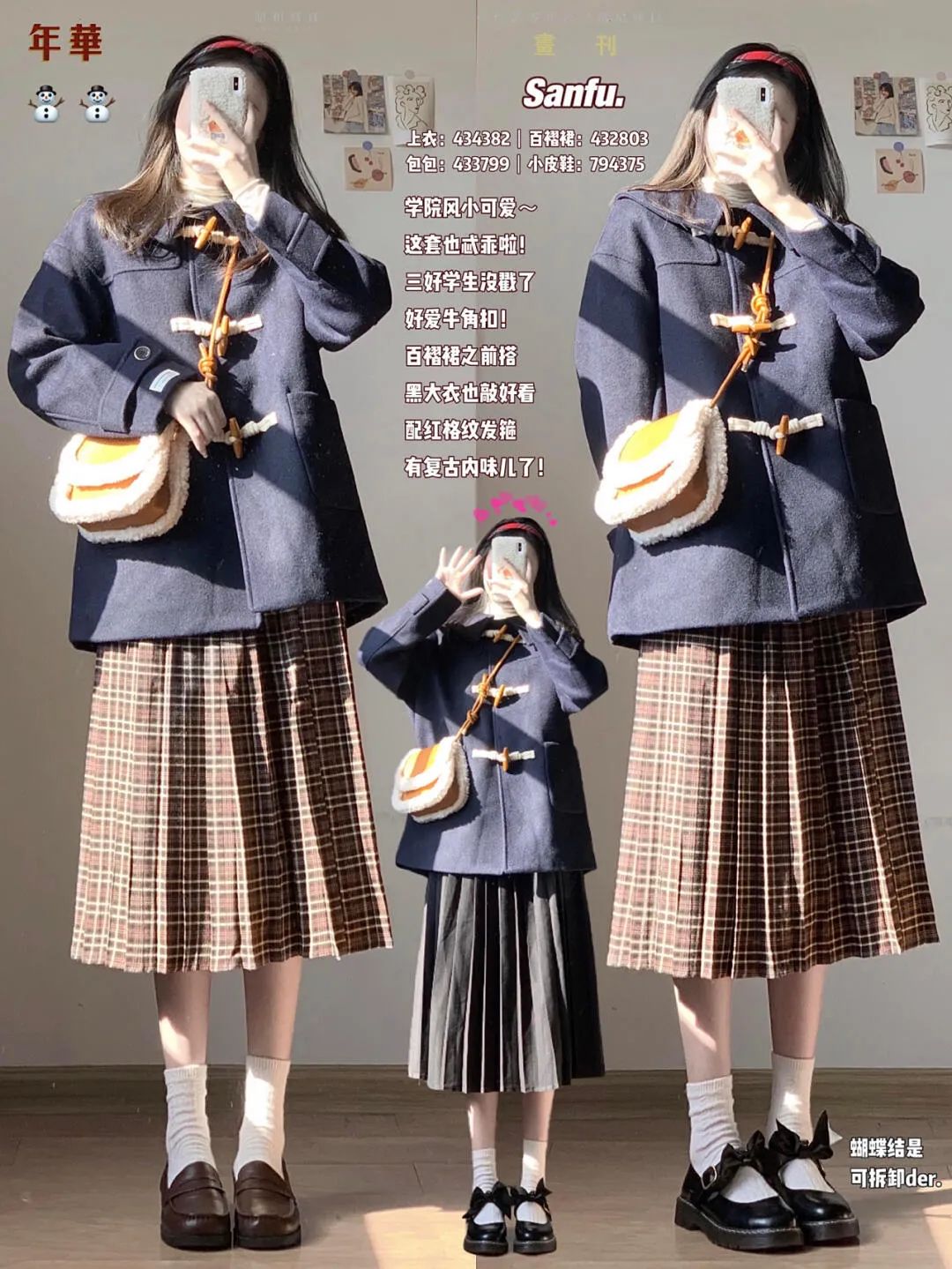 学院风搭配什么包包(18套青春减龄的学院风穿搭,)(1)