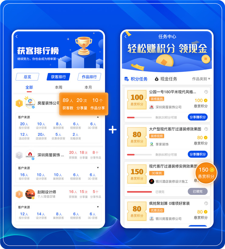 家装接单平台哪个更好(装修接单平台有哪些)(2)