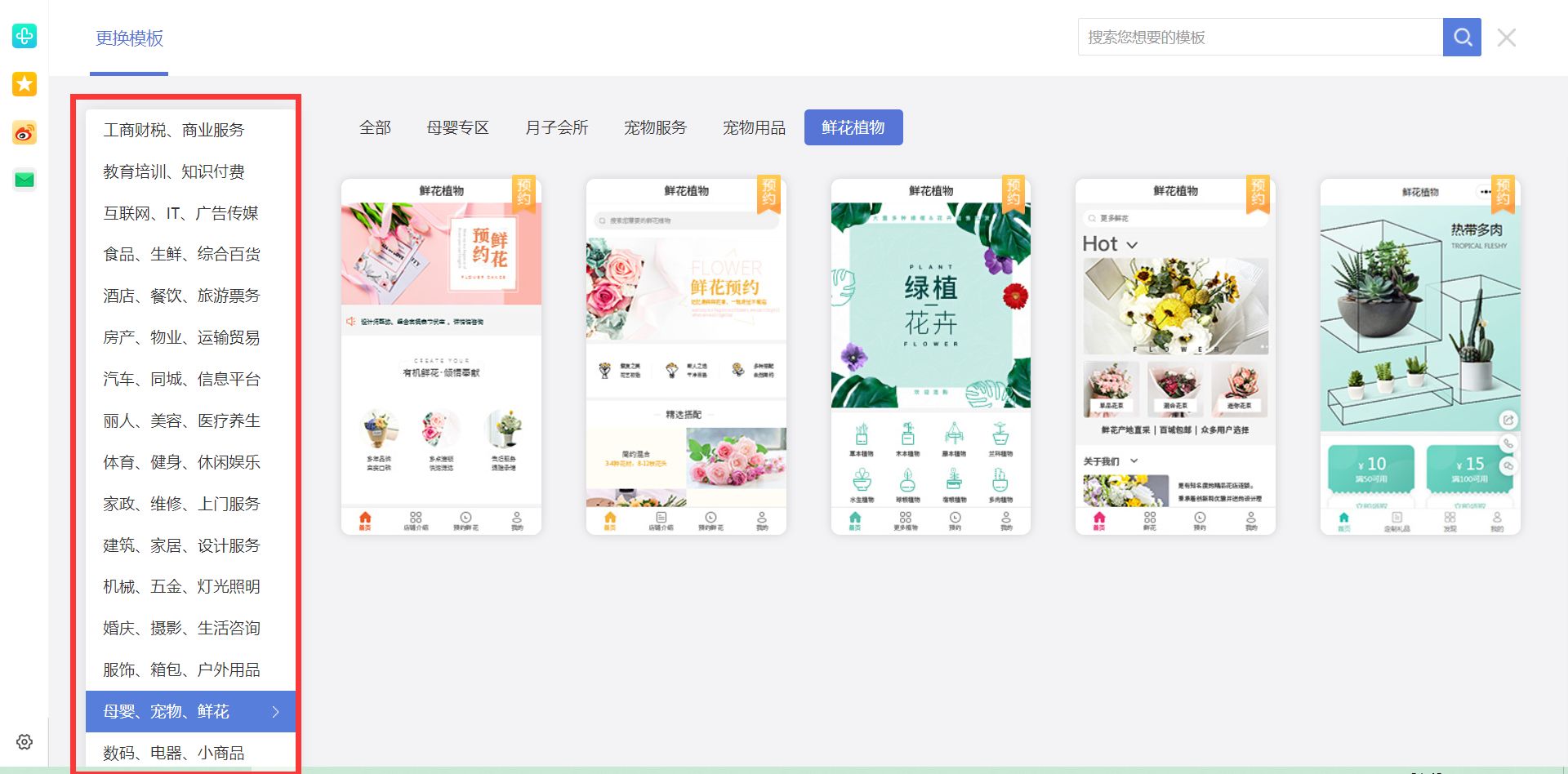小白怎么制作微信小程序(教你零基础的自己,如何搞定小程序制作)(3)