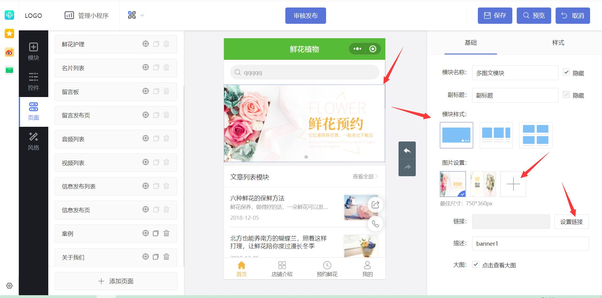小白怎么制作微信小程序(教你零基础的自己,如何搞定小程序制作)(6)