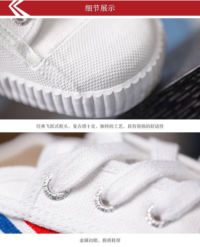 小白鞋淘宝店铺推荐(品牌舒服的小白鞋推荐)(75)