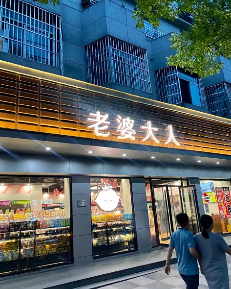 小食品批发生意好做吗(零食店一般营业额多少)(6)