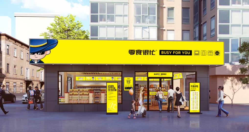 小食品批发生意好做吗(零食店一般营业额多少)(18)