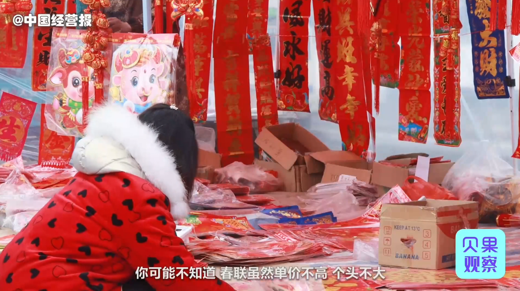 市场批发什么生意好做（春联一般什么时候开始摆摊）(2)