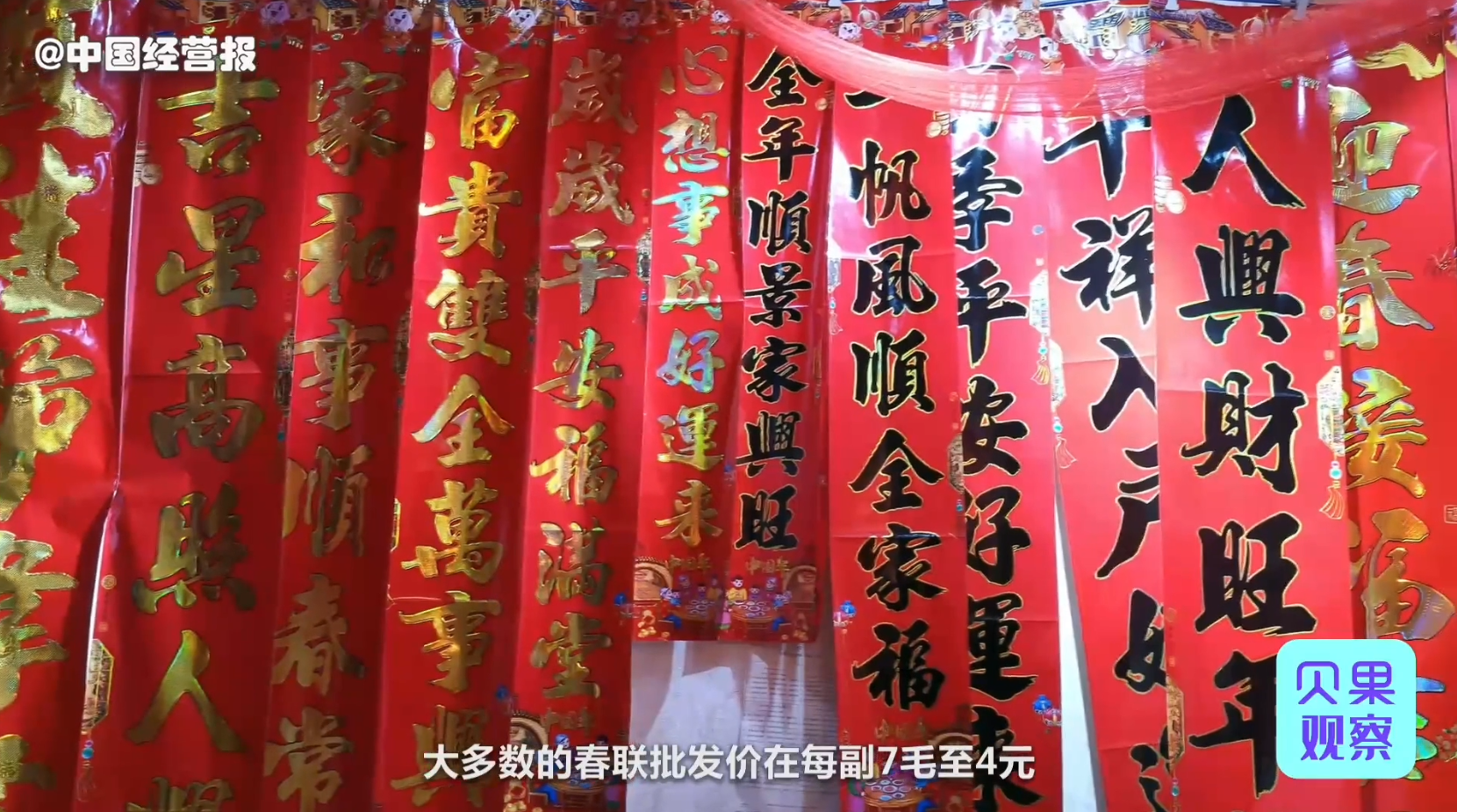 市场批发什么生意好做（春联一般什么时候开始摆摊）(4)