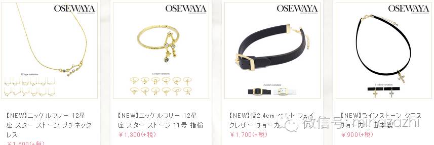 平价饰品网批发网(超平价日本饰品网站推荐合集)(5)