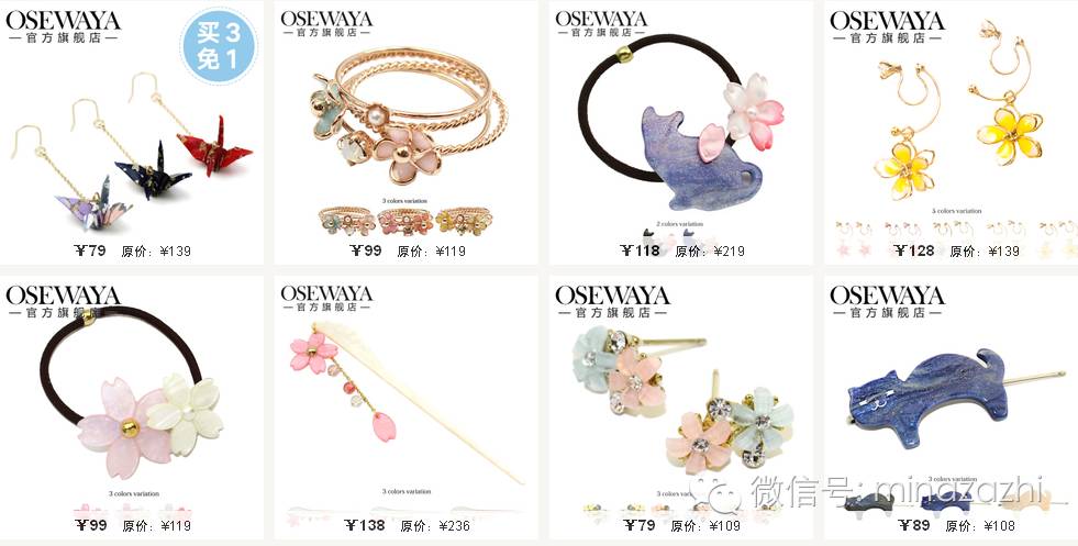 平价饰品网批发网(超平价日本饰品网站推荐合集)(8)