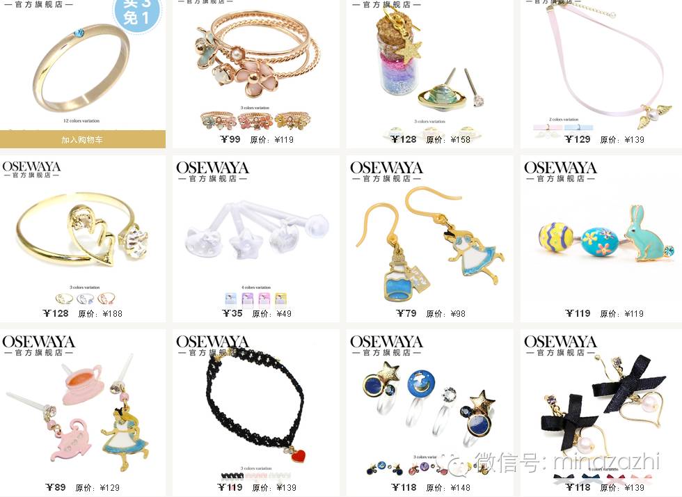 平价饰品网批发网(超平价日本饰品网站推荐合集)(9)