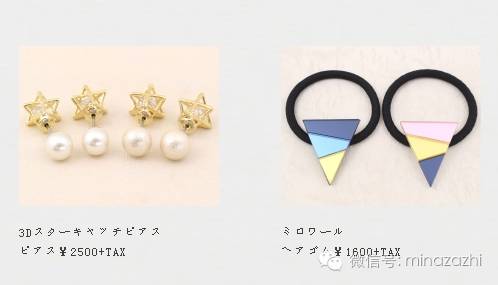 平价饰品网批发网(超平价日本饰品网站推荐合集)(24)