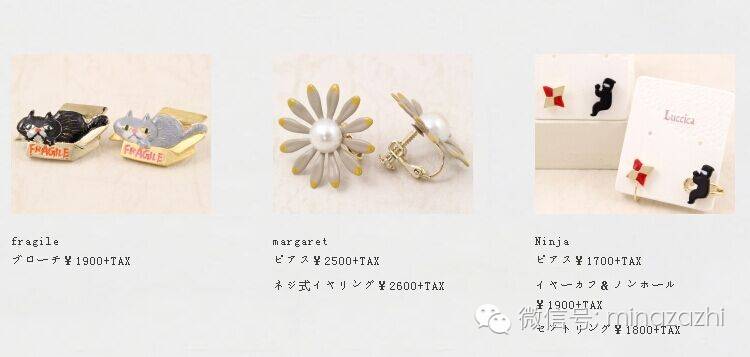 平价饰品网批发网(超平价日本饰品网站推荐合集)(26)