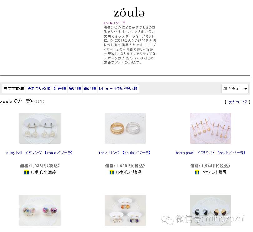 平价饰品网批发网(超平价日本饰品网站推荐合集)(44)