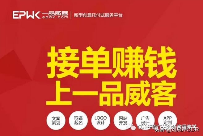 平面设计师接单平台有哪些(平面设计师一般在哪里接单)(1)