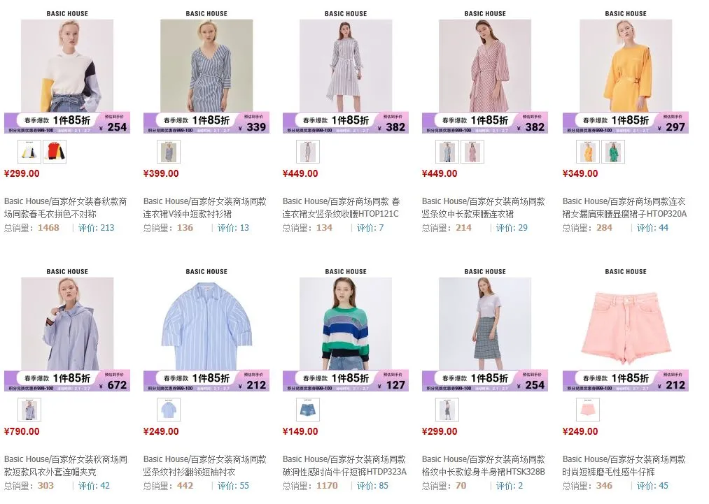 年轻女装品牌排行榜(25个适合年轻人的服装品牌)(27)