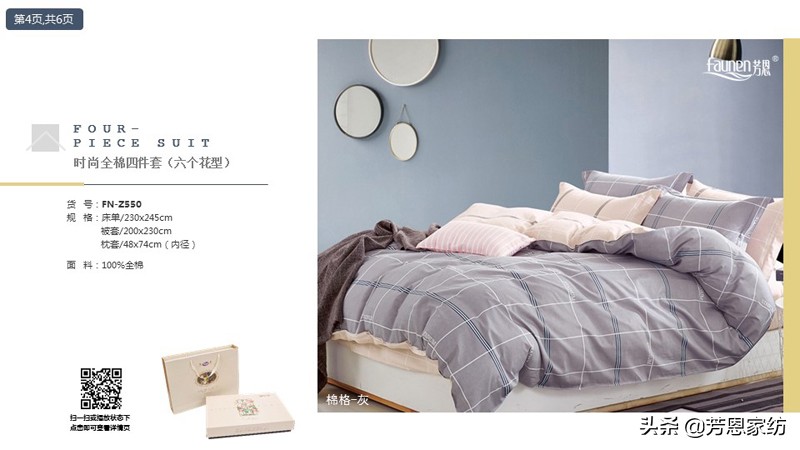 床上用品尾货批发修炼手册（床品拿货技巧和经验）(3)