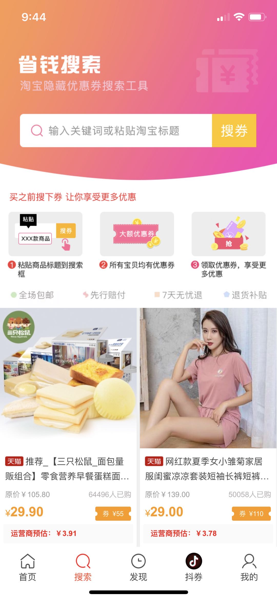 店铺淘宝客流程（新手小白如何做淘宝客）(1)