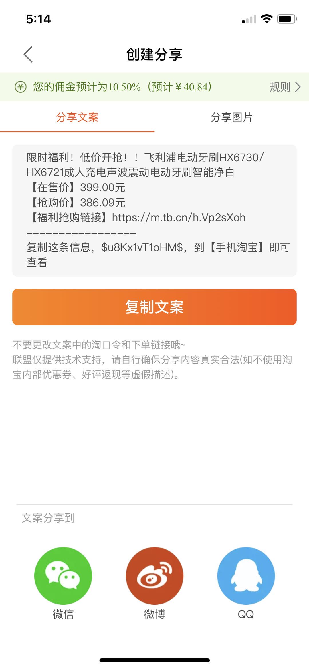 店铺淘宝客流程（新手小白如何做淘宝客）(2)