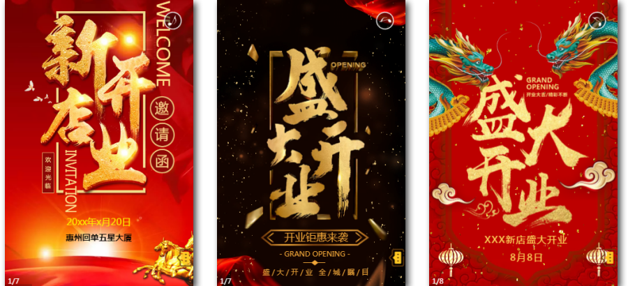 开业活动微信广告语怎么写（朋友圈广告店开业推广文案）(1)