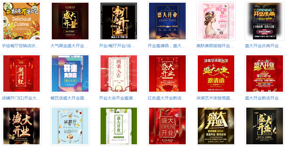 开业活动微信广告语怎么写（朋友圈广告店开业推广文案）(4)