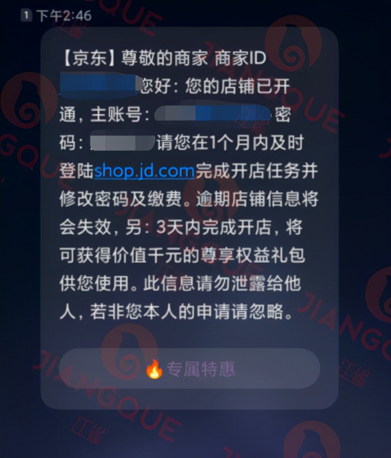 开京东京小店的要求些什么（入驻京东小店需要什么资质）(3)