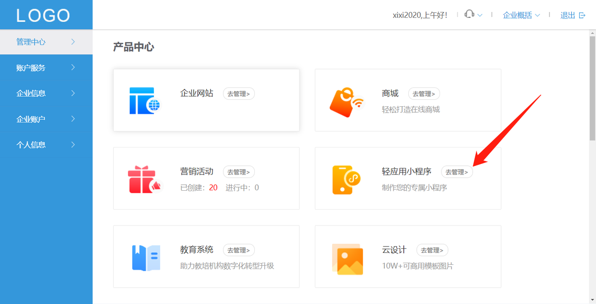 开发微信小程序流程详细（微信小程序从零开始开发步骤）(2)