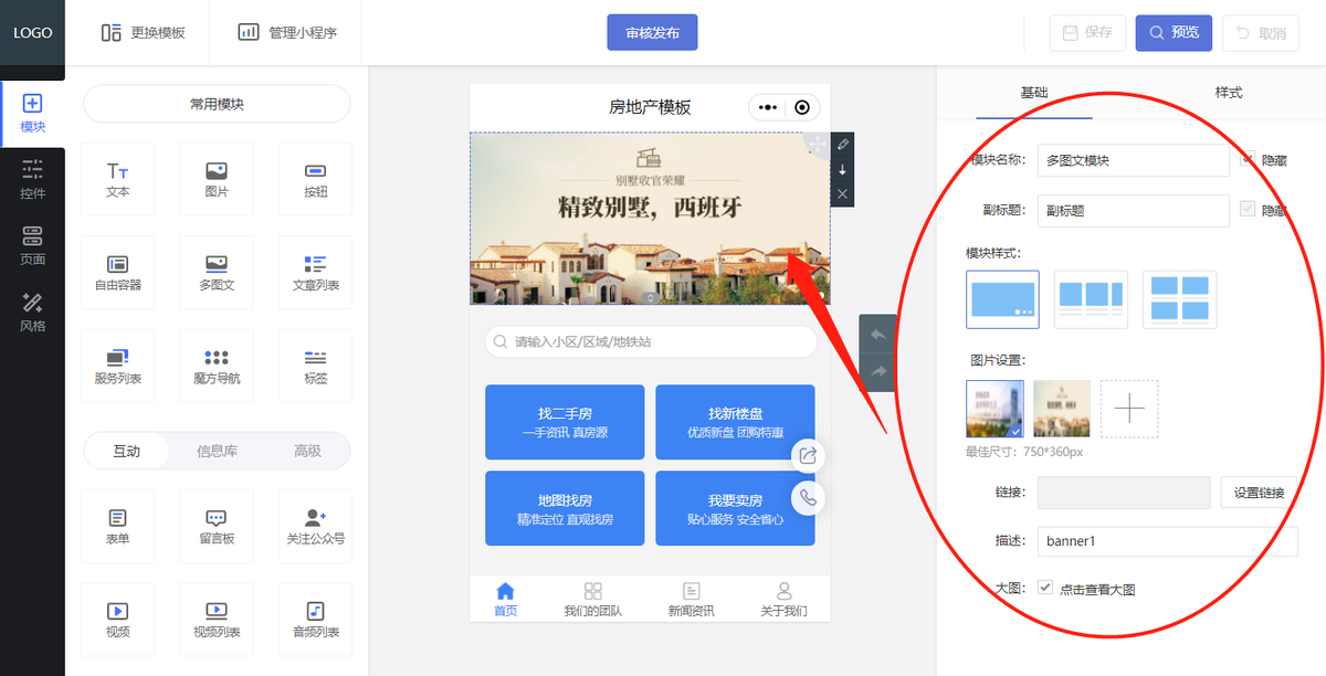 开发微信小程序流程详细（微信小程序从零开始开发步骤）(7)