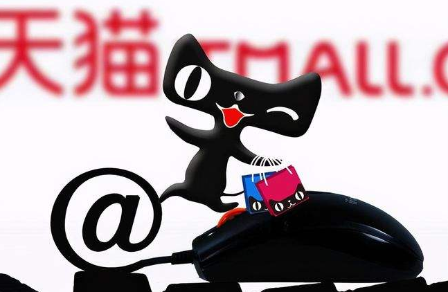 开淘宝天猫店要多少钱（个人开天猫店流程及费用）(1)
