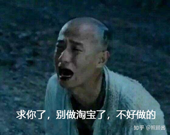 开淘宝店入门基础（淘宝店铺如何从零开始运营）(1)