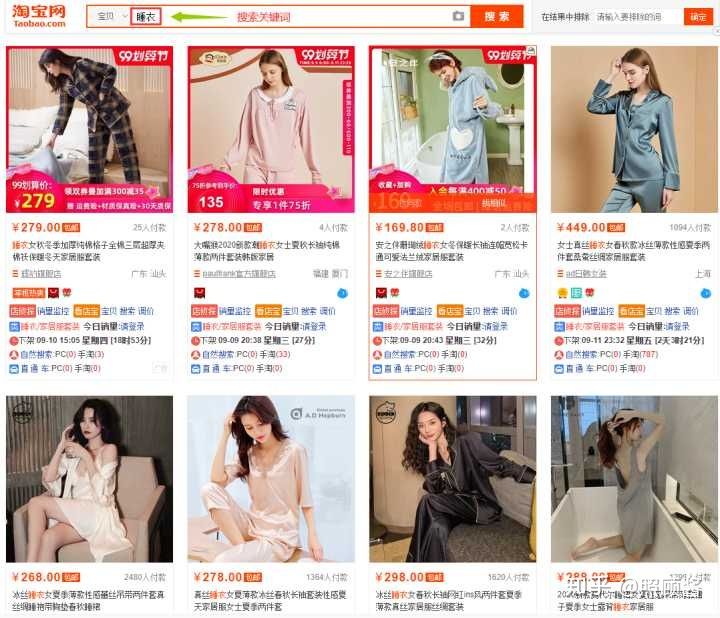 开淘宝店入门基础（淘宝店铺如何从零开始运营）(2)