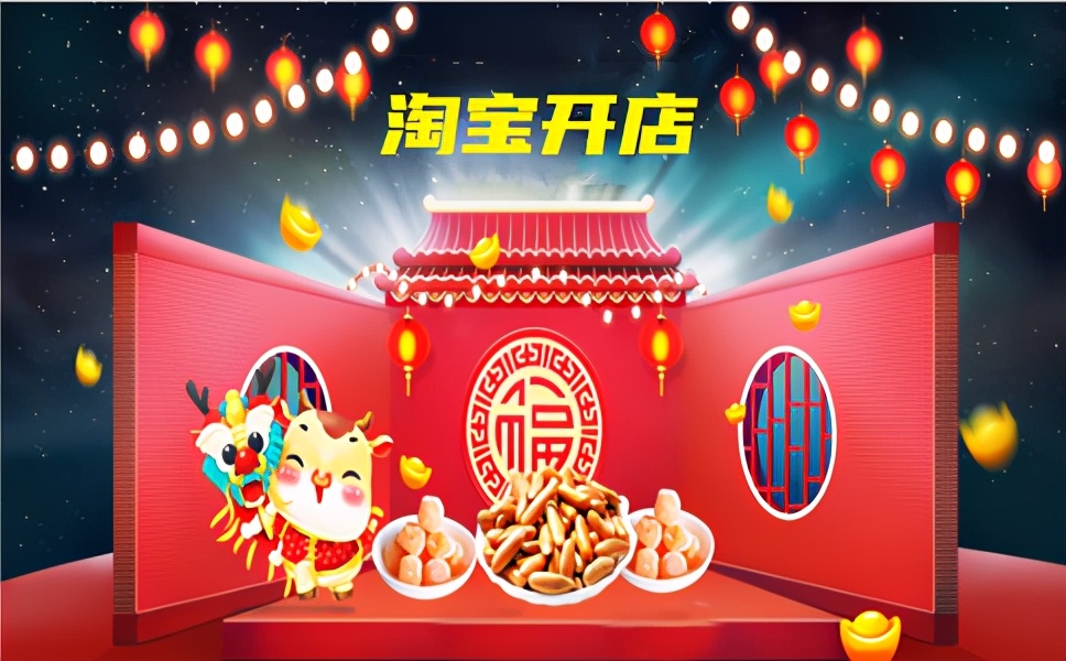 开淘宝店成本大概是多少(新手淘宝开店需要投入多少钱)(1)