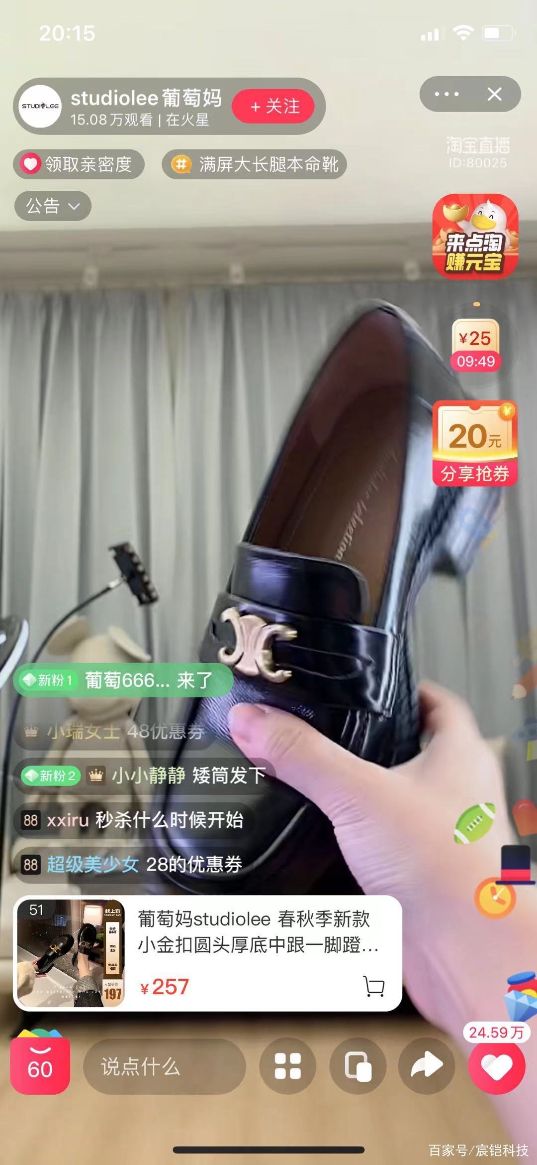 开淘宝直播有什么要求（淘宝网店怎么开直播步骤）(5)