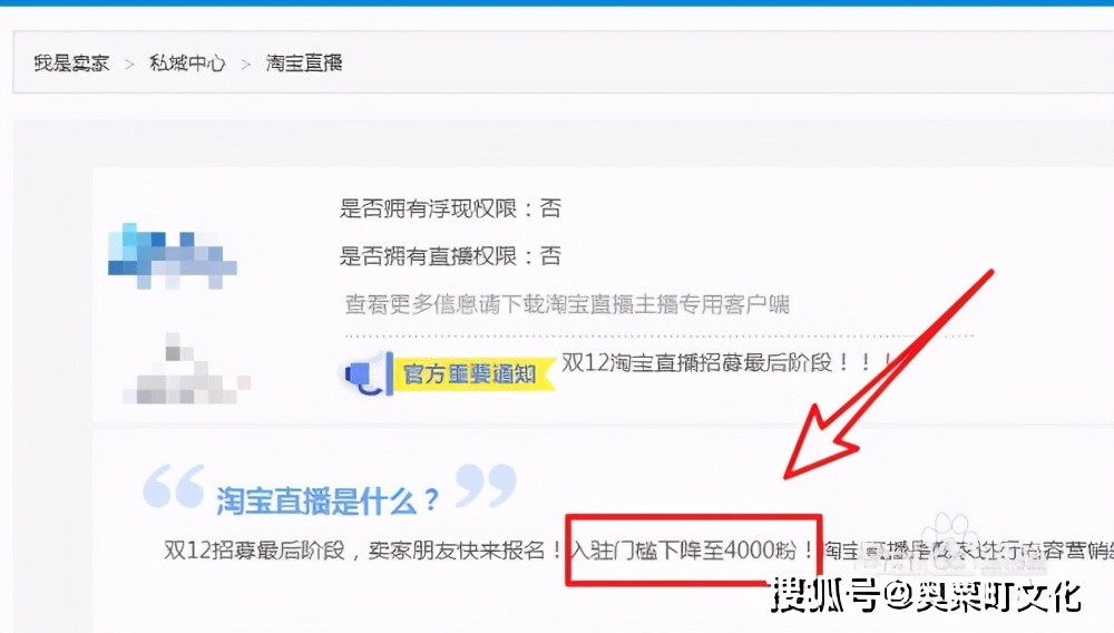 开通淘宝直播视频教程(淘宝直播开通条件和方法)(1)