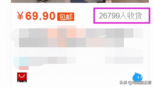 影响淘宝权重的因素有哪些（淘宝单品爆款怎么维持流量）(4)