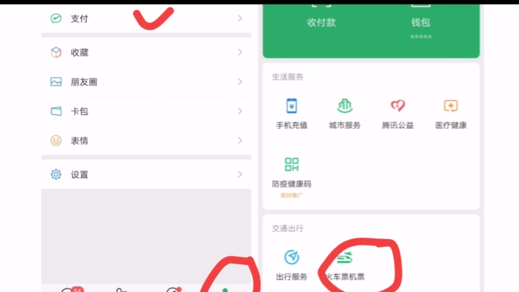 微信买的机票退票流程（微信上已购买火车票怎么退票）(2)