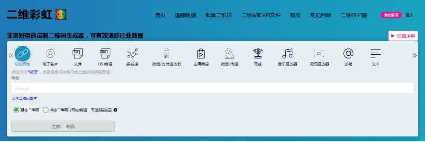 微信二维码营销引流推广（微信群二维码裂变）(2)