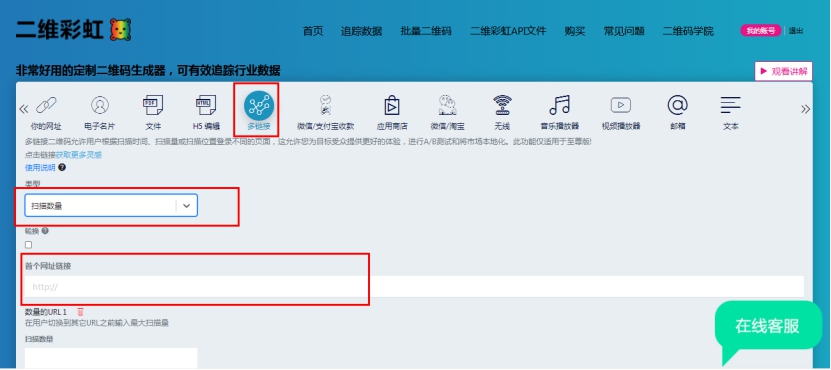 微信二维码营销引流推广（微信群二维码裂变）(4)