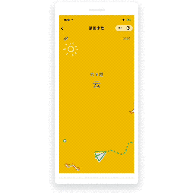 微信互动小游戏有哪些（推荐好玩的微信小游戏）(3)