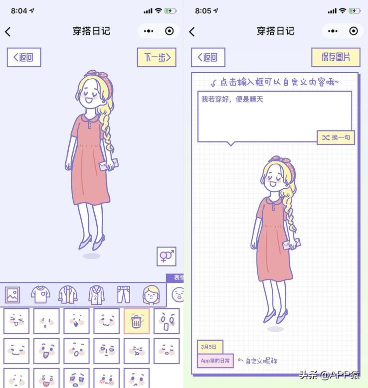 微信互动小游戏有哪些（推荐好玩的微信小游戏）(5)