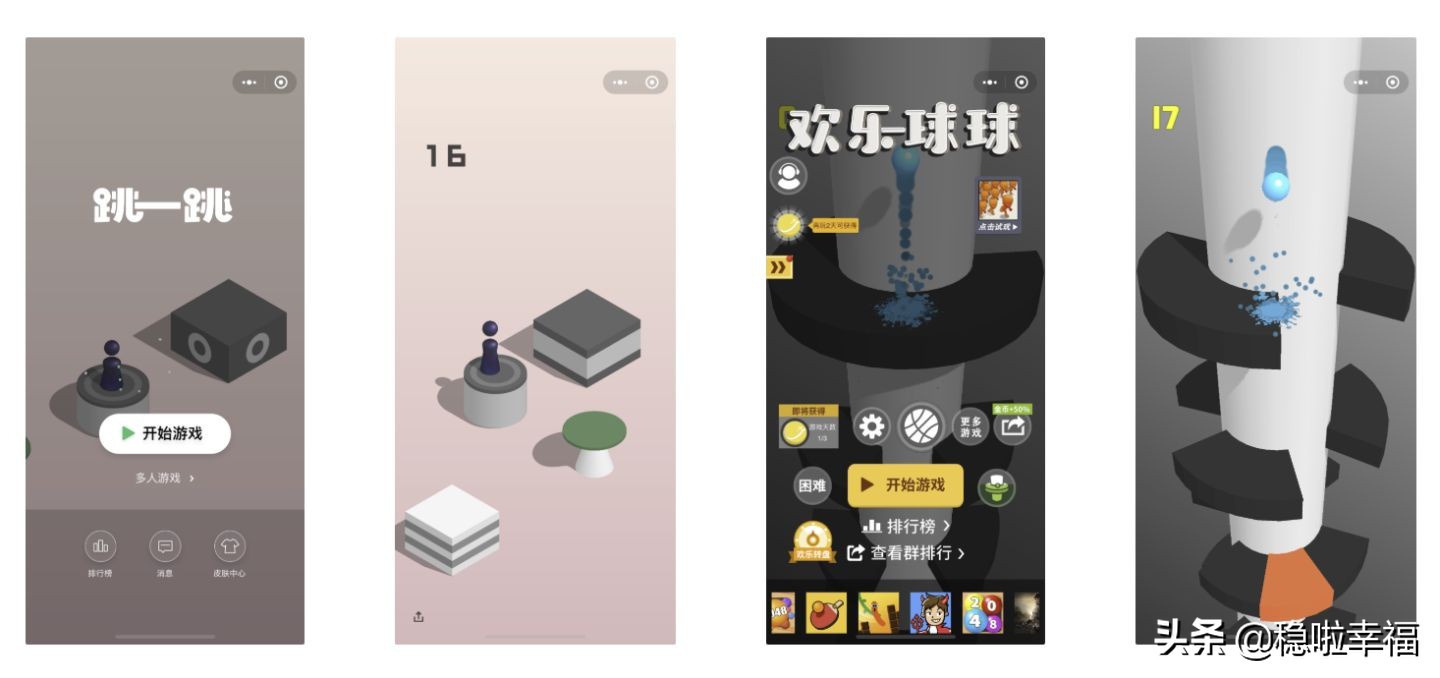 微信互动游戏小程序推荐（推荐微信小程序游戏休闲好玩）(2)