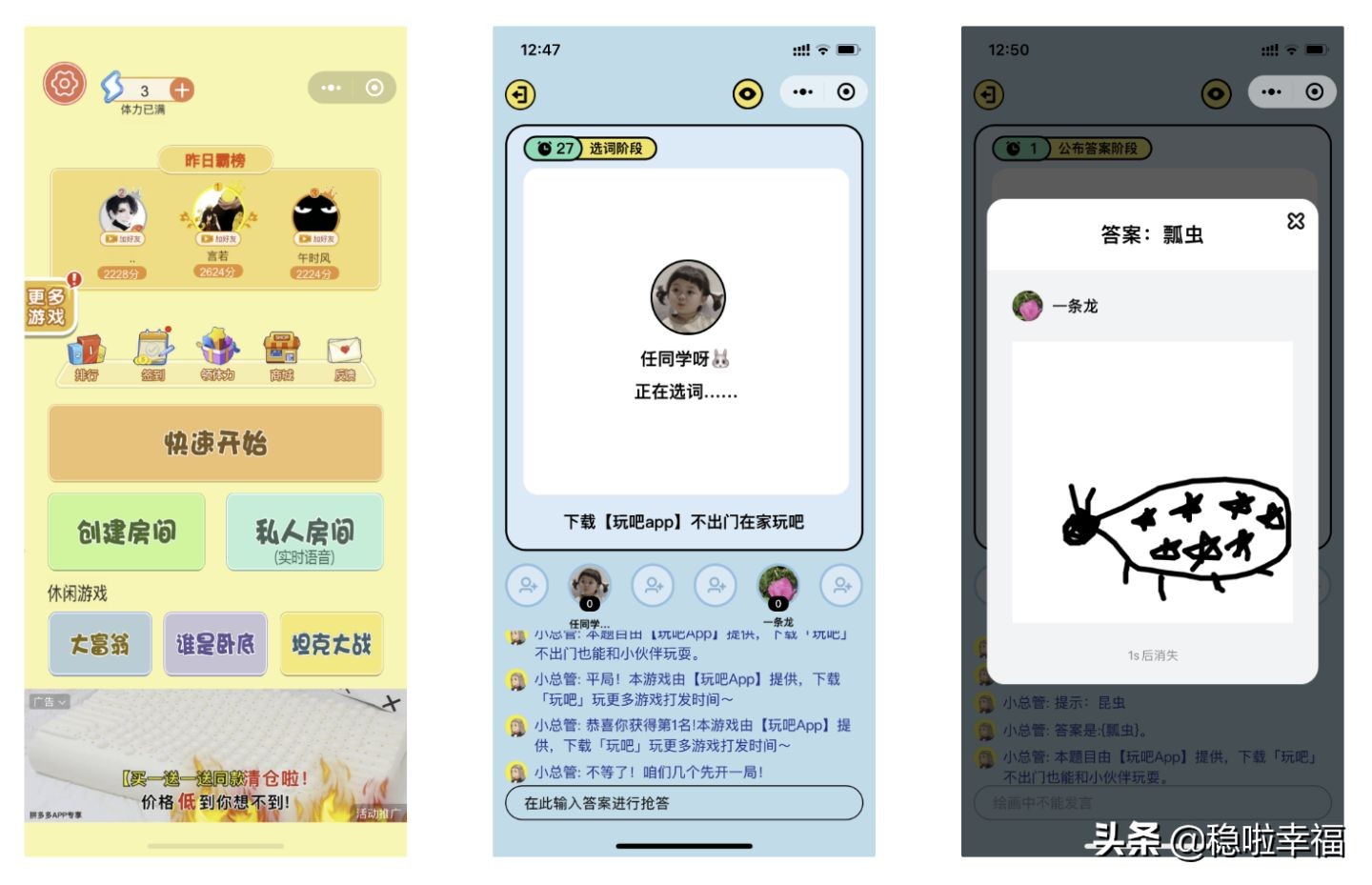 微信互动游戏小程序推荐（推荐微信小程序游戏休闲好玩）(5)