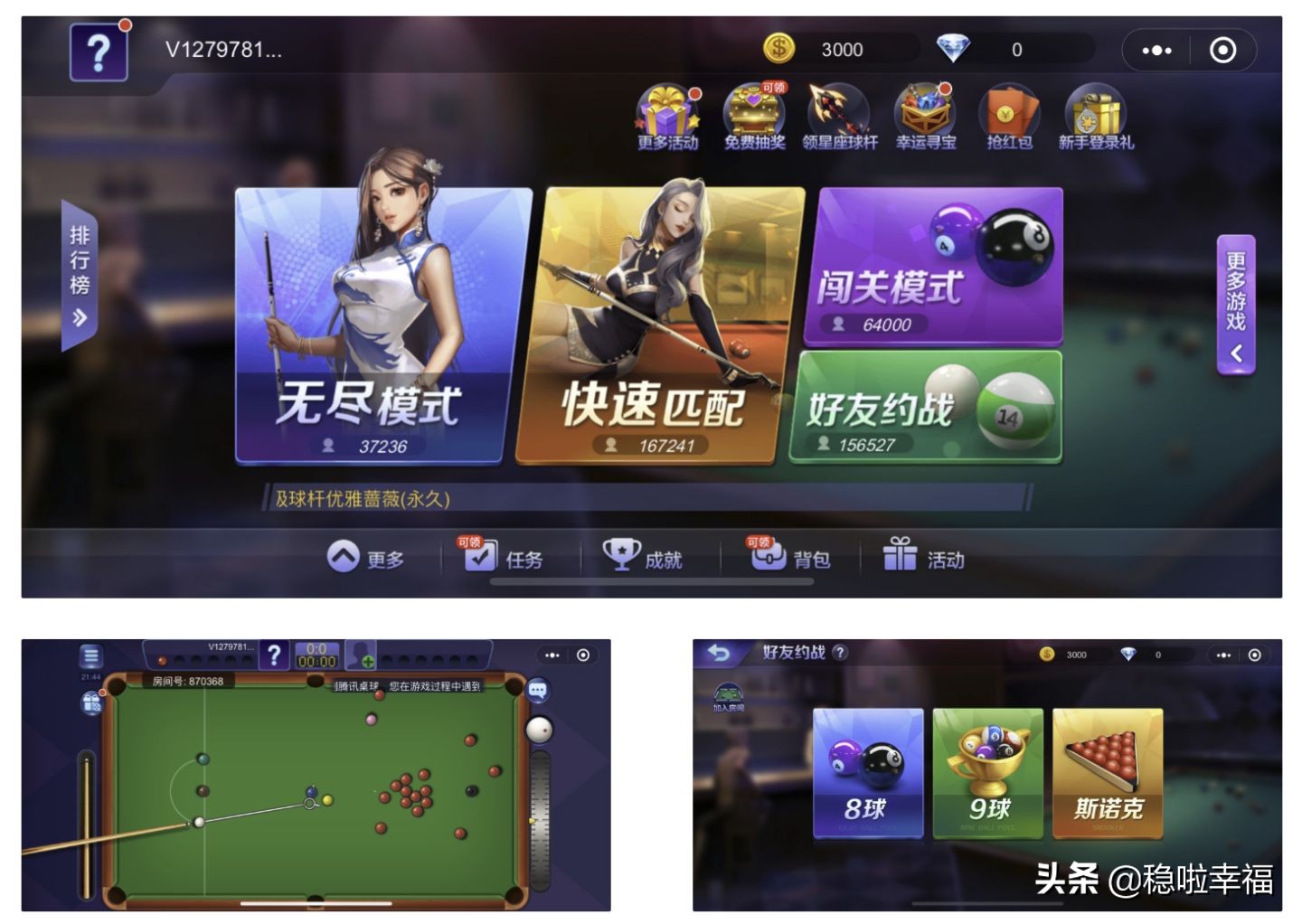 微信互动游戏小程序推荐（推荐微信小程序游戏休闲好玩）(4)