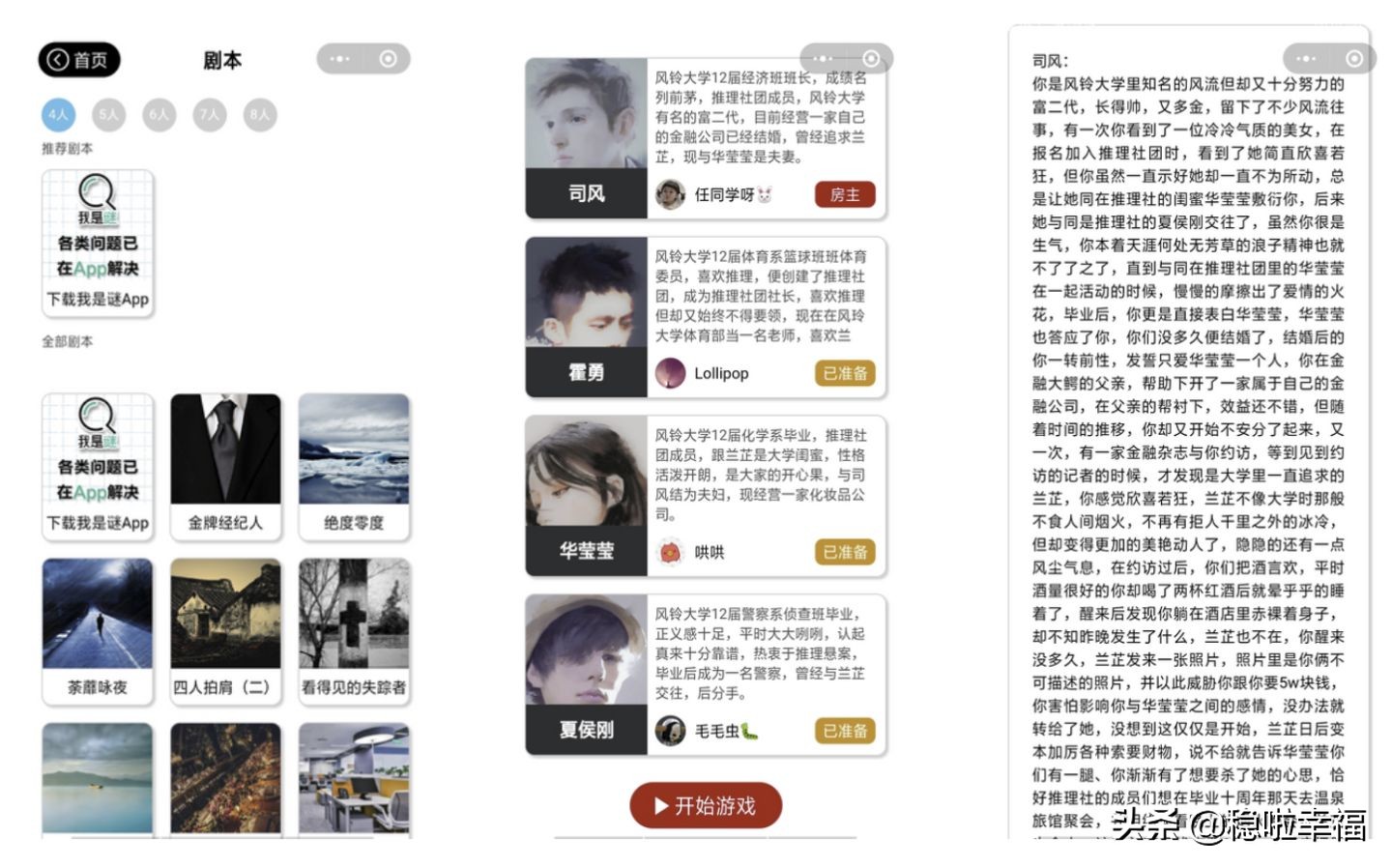 微信互动游戏小程序推荐（推荐微信小程序游戏休闲好玩）(7)